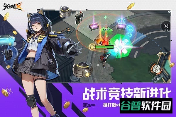 头号禁区游戏