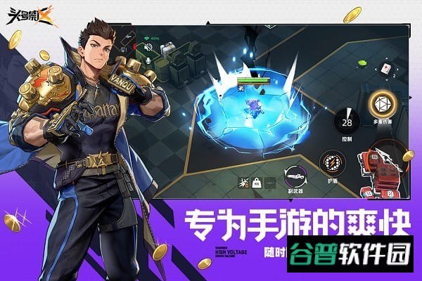 头号禁区游戏截图2