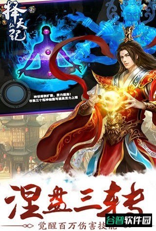 择天仙记截图2