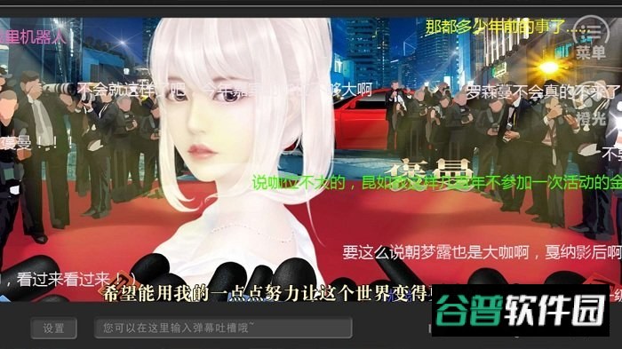 并不十分娱乐圈2破解版截图1