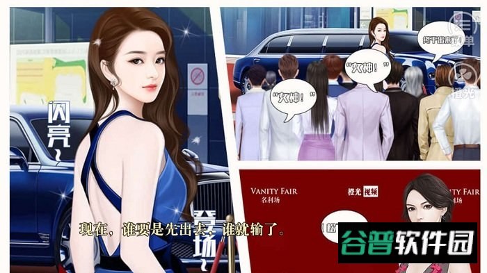 并不十分娱乐圈2破解版截图2