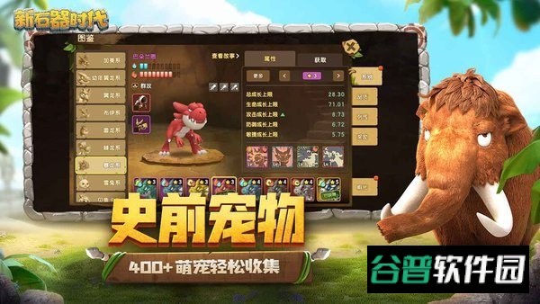 新石器时代