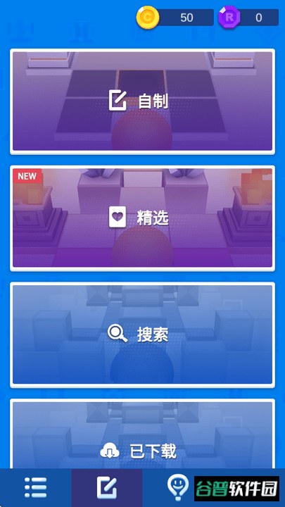 RollerCraft手机版(滚筒艺术)