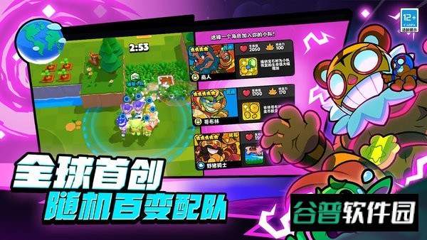 爆裂小队国服(测试服)截图2