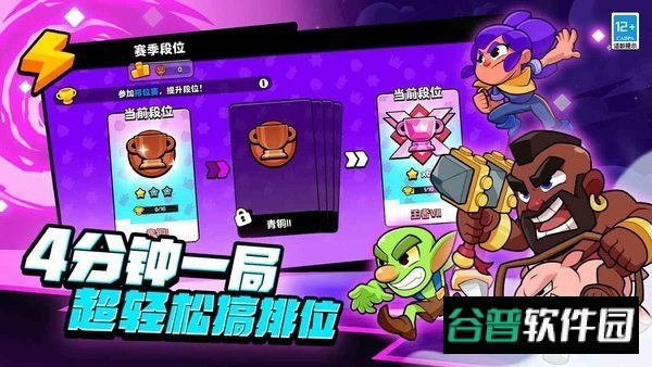 爆裂小队国服(测试服)截图3
