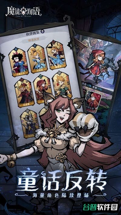 魔镜物语截图2