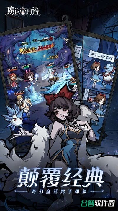 魔镜物语截图3