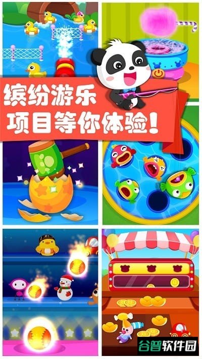 奇妙游乐园世界游戏