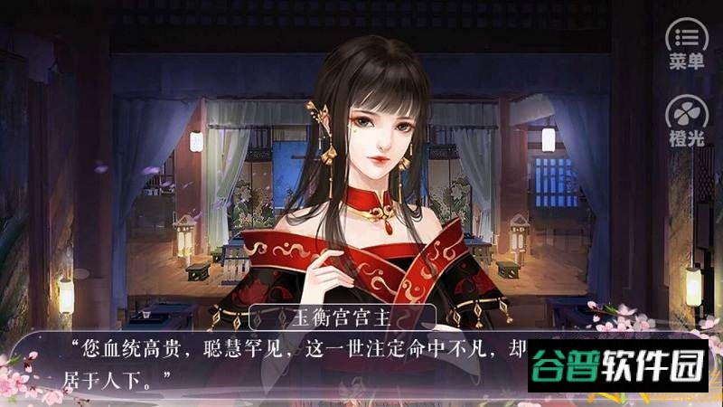 女配黑化历程破解版截图1