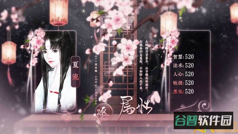 女配黑化历程破解版截图3