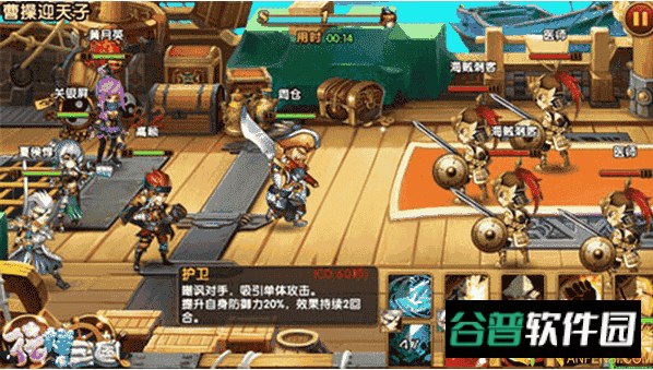 花样三国破解版