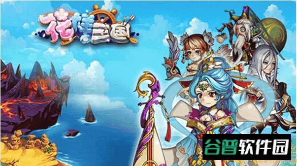 花样三国破解版截图2