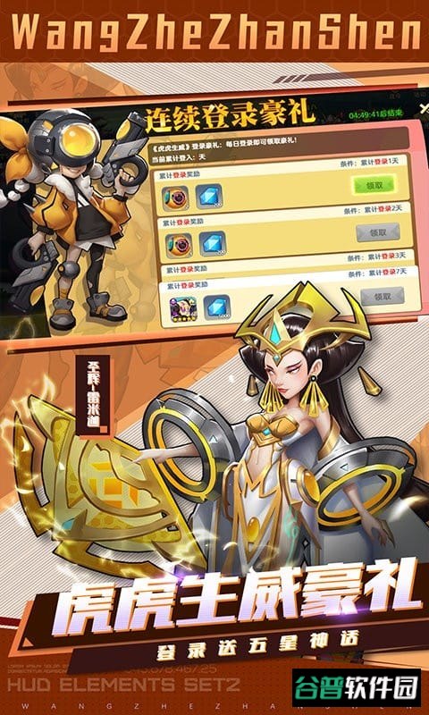 王者战神九游
