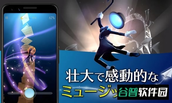 魔术之旅音乐冒险游戏截图2