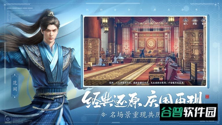 庆余年截图2