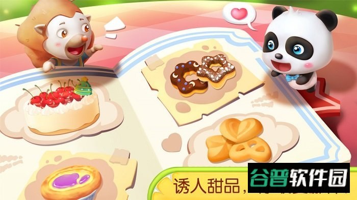宝宝巴士奇妙蛋糕店