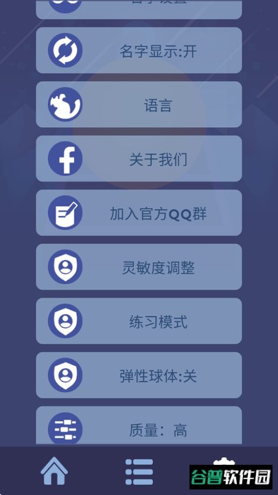 BurstingCore2截图2