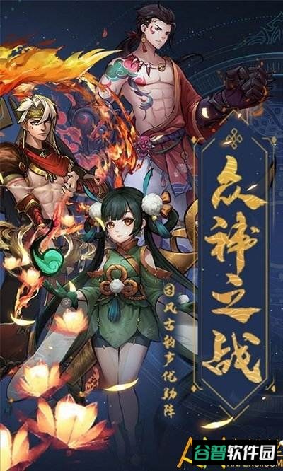 将魂师截图1