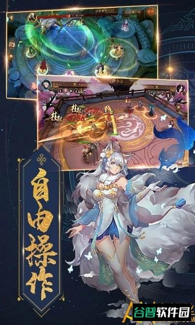 将魂师截图2