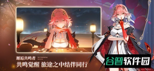 云鸣潮截图2