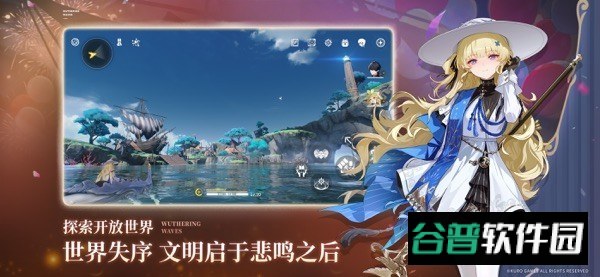 云鸣潮截图3