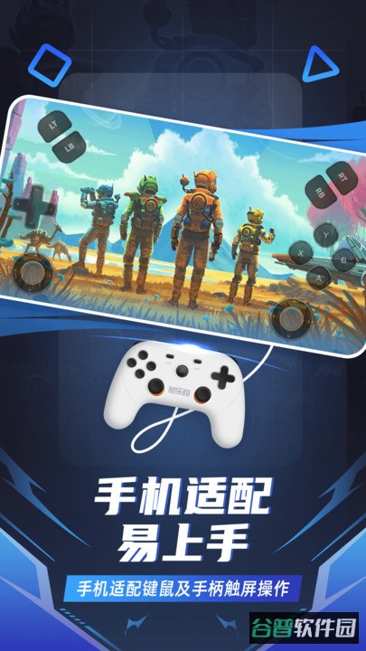 随乐游云游戏