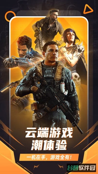 随乐游云游戏截图2
