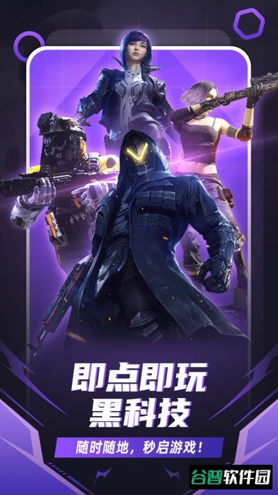 随乐游云游戏截图3