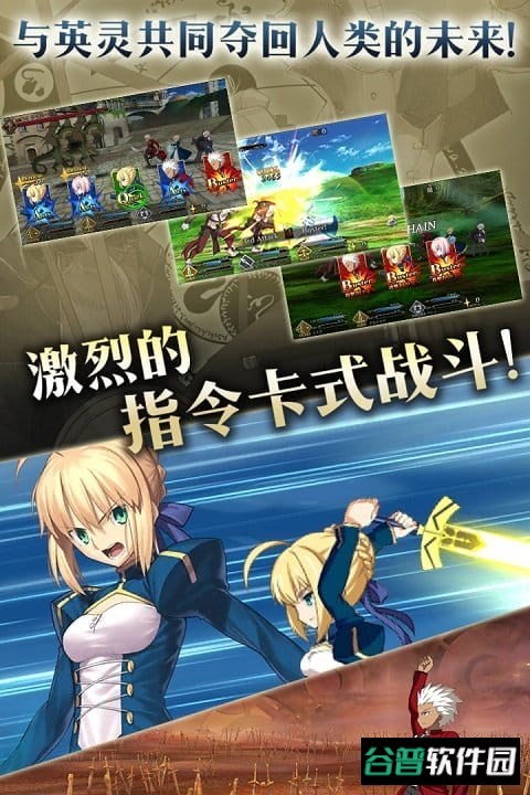 fgo破解版无限圣晶石截图2