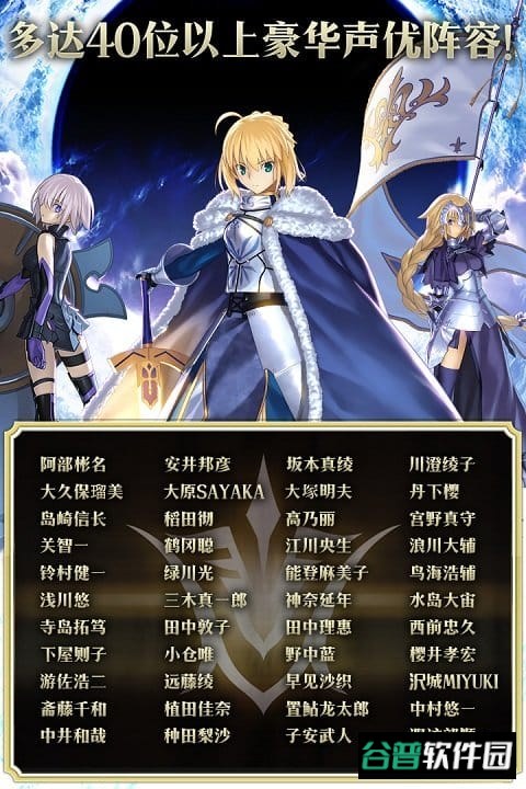 fgo破解版无限圣晶石截图3