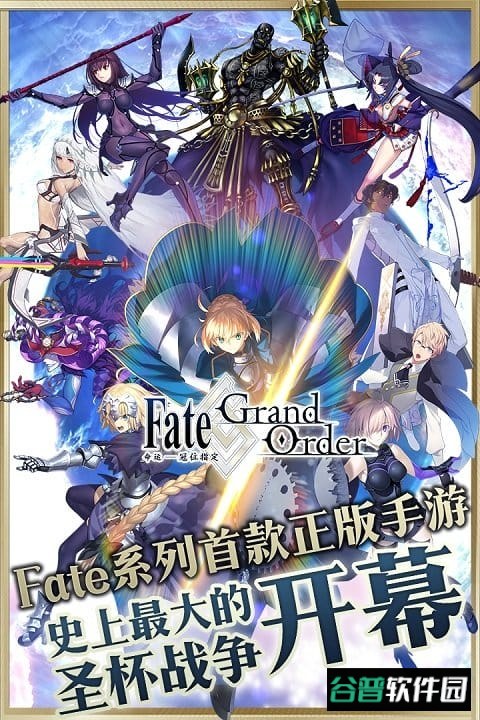 fgo破解版无限圣晶石截图5