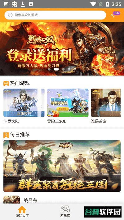 易乐玩平台截图3