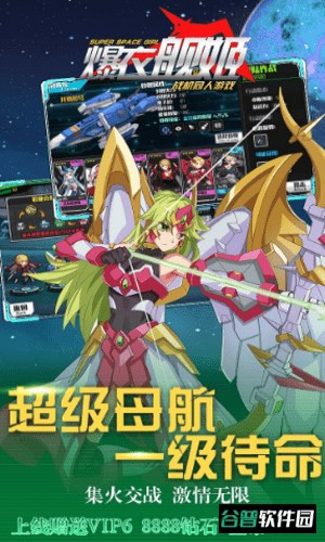 爆衣舰姬满v版截图1