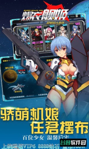 爆衣舰姬满v版截图2