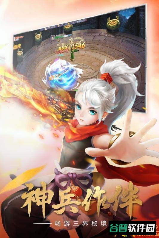 青云涅槃传h5微端截图1