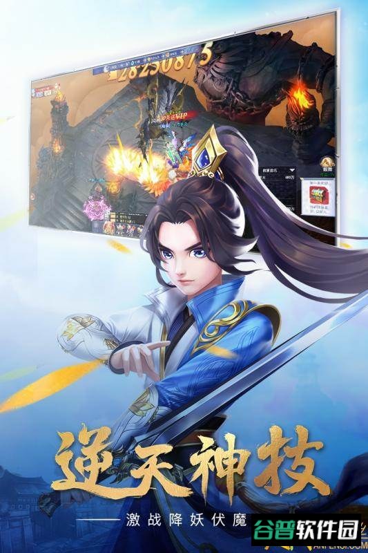 青云涅槃传h5微端截图2
