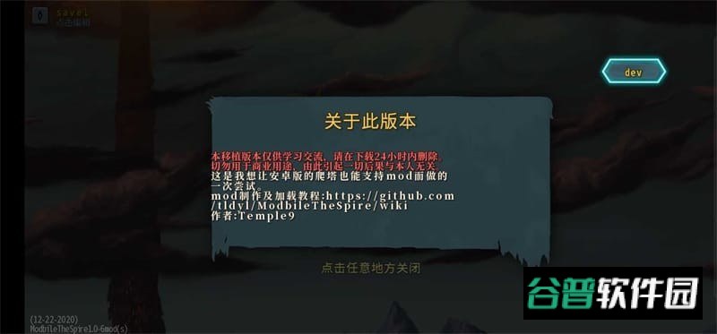 杀戮尖塔娘化mod整合版截图2
