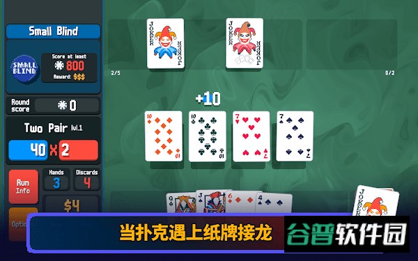 Balatro游戏(小丑牌)截图2