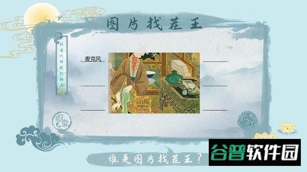 汉字梗传游戏截图2