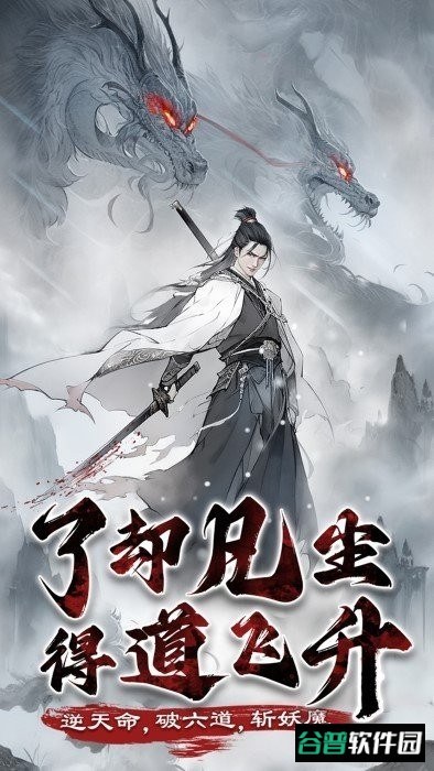 梦回白玉京截图1