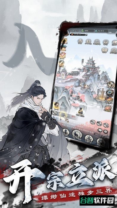 梦回白玉京截图2