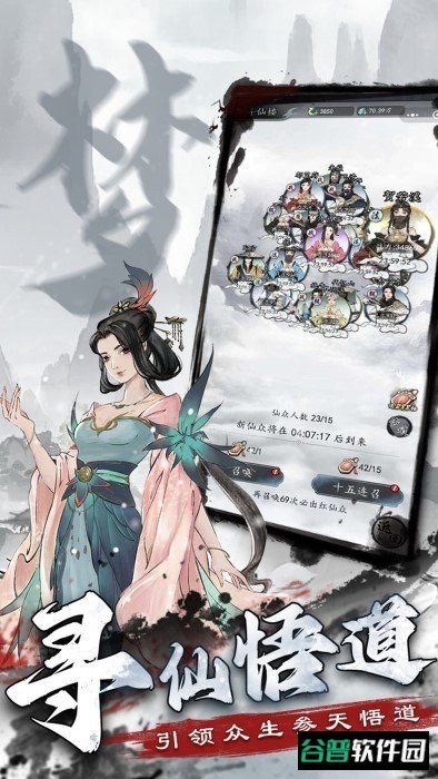 梦回白玉京截图3