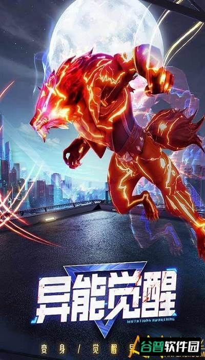 暮光起源手游九游版截图2