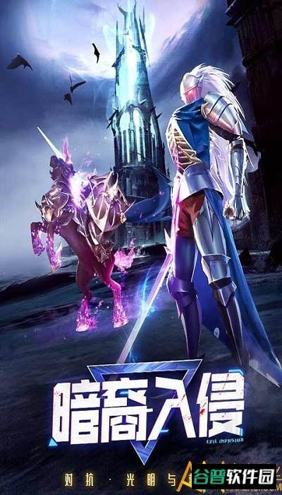 暮光起源手游九游版截图3