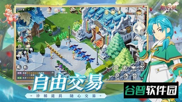 魔力宝贝旅人