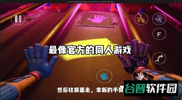 波比的游戏时间第五章游戏截图3