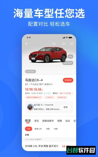 易车网汽车报价截图1