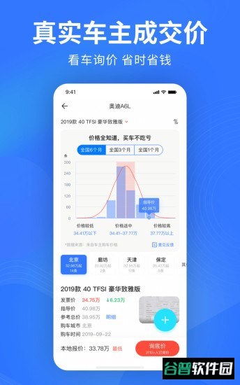 易车网汽车报价截图2