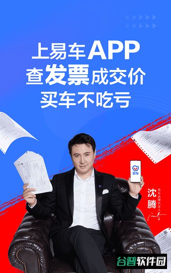 易车网汽车报价截图4