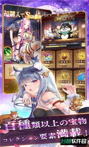 少女回战手游(AttackonTime)截图3
